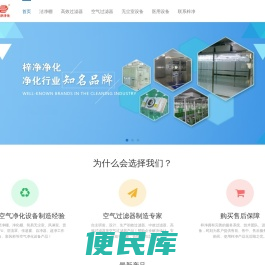 洁净棚