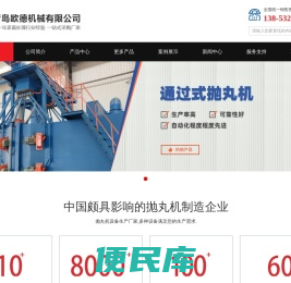 路面抛丸清理机