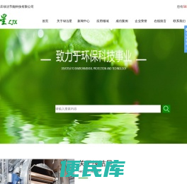 石家庄绿洁节能科技有限公司