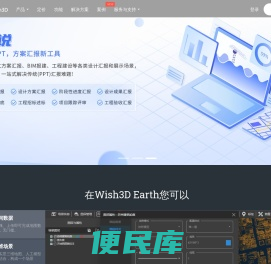 图新地球·网页端