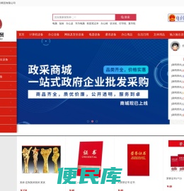 潍坊儒印商贸有限公司