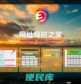 网址导航之家