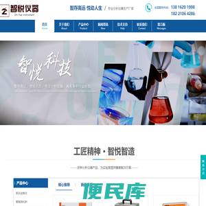 智能消化炉