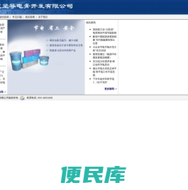 福州志坚导电膏开发有限公司