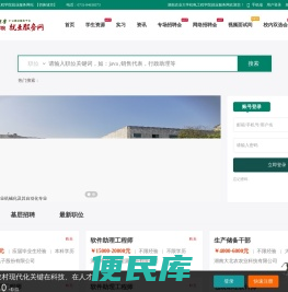 湖南农业大学机电工程学院就业服务网