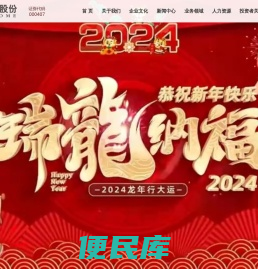 山东胜利股份有限公司