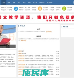 语文学习网