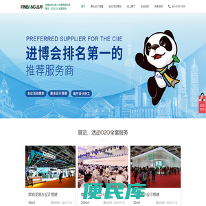 上海品邦广告策划公司