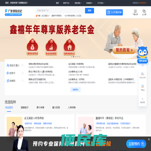 广发保险经纪