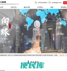 东莞市正盛测量仪器有限公司