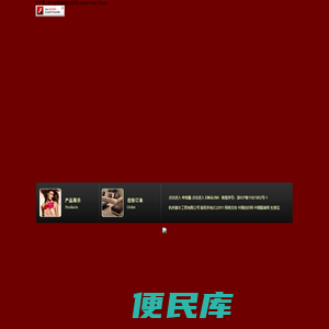 锦绒