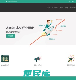 盈泰科技