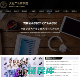 文化产业商学院