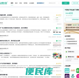 消费保