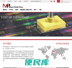 多功能键合机