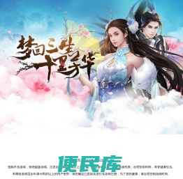 北京喜乐游科技有限公司