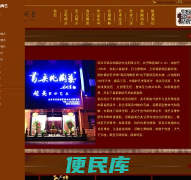 葛岳纯