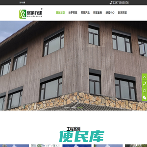 湖北熙莱竹业官网