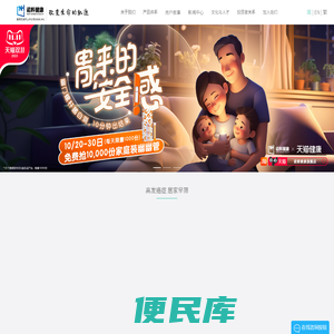 诺辉健康