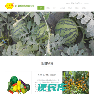 厦门好利得种苗有限公司