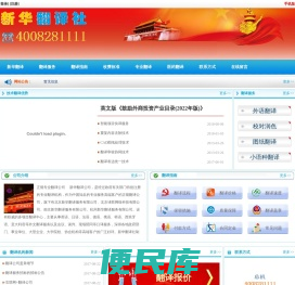 专业翻译公司