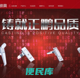 浙江正鹏锁具制造有限公司