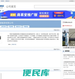 宁夏宝丰能源集团有限公司