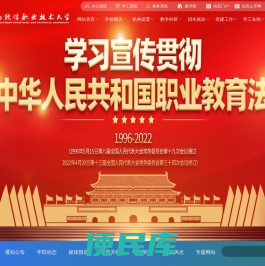 欢迎访问湖南软件职业技术大学官网