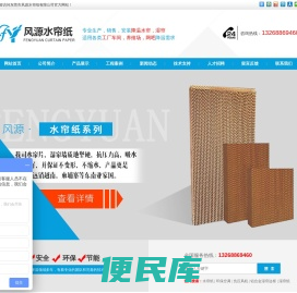 湿帘纸,水帘纸,水幕墙降温安装工程,水帘铝合金型材,降温湿帘