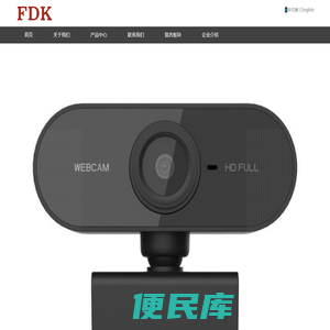 深圳市奋达康科技有限公司