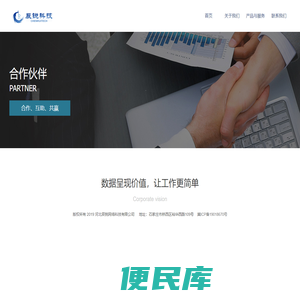 河北辰锐网络科技有限公司