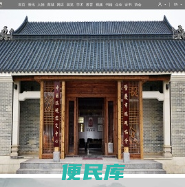 肇庆市端砚协会