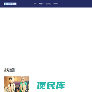 成都岷涵会务有限公司