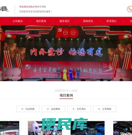 潍坊活动策划,潍坊演出策划,潍坊展会策划