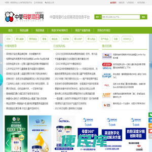 中婴母婴项目网,婴儿用品项目,母婴用品批发,母婴用品进货渠道,母婴用品项目一站式平台