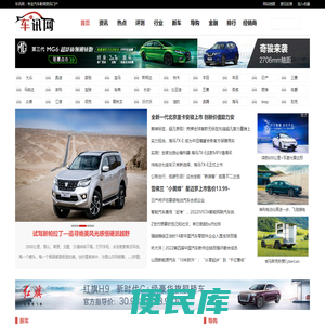 车讯网