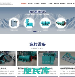 有机肥造粒机/肥料造粒机/新型有机肥造粒设备