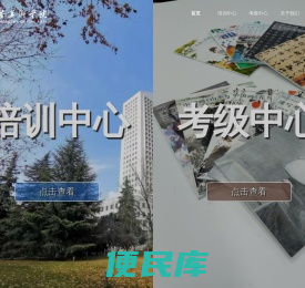 西安美术学院培训中心