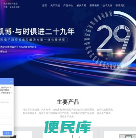 金凯博自动化
