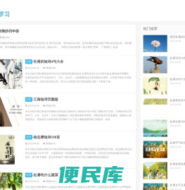 个人诗文学习