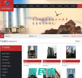 扬州市诺普钢板仓有限公司
