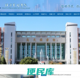 河西学院