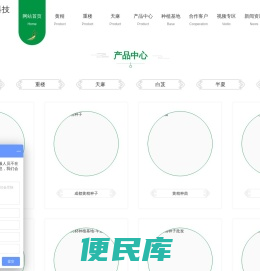 成都中药材种植