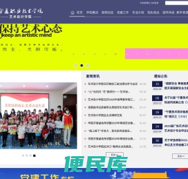 宁夏职业技术学院艺术设计学院