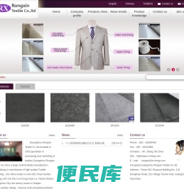广州市嵘欣纺织品有限公司
