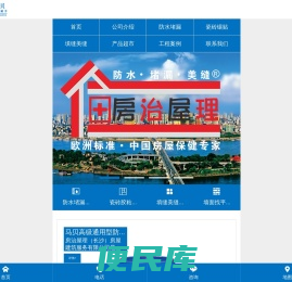 房治屋理（长沙）房屋建筑服务有限公司
