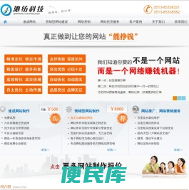 南通网站制作