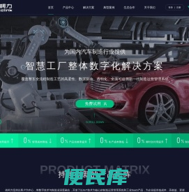 依柯力丨新能源领域的工业软件服务商