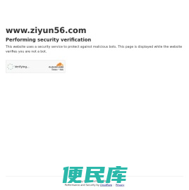 紫云冷链云服务平台