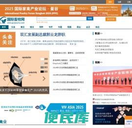 国际畜牧网